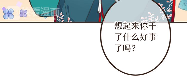 我男票是锦衣卫韩漫全集-第20话 祸及无删减无遮挡章节图片 