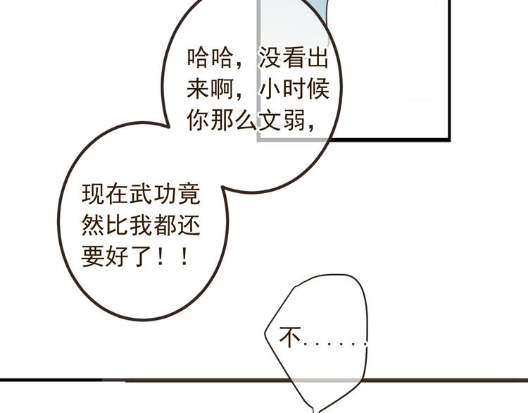 我男票是锦衣卫韩漫全集-第20话 祸及无删减无遮挡章节图片 