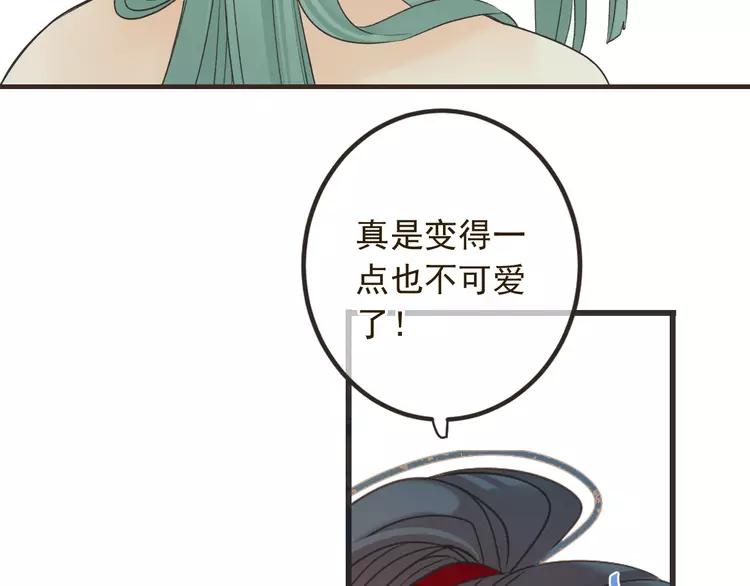 我男票是锦衣卫韩漫全集-第20话 祸及无删减无遮挡章节图片 