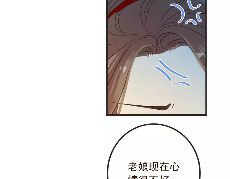 我男票是锦衣卫韩漫全集-第20话 祸及无删减无遮挡章节图片 