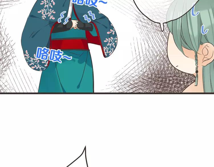 我男票是锦衣卫韩漫全集-第20话 祸及无删减无遮挡章节图片 