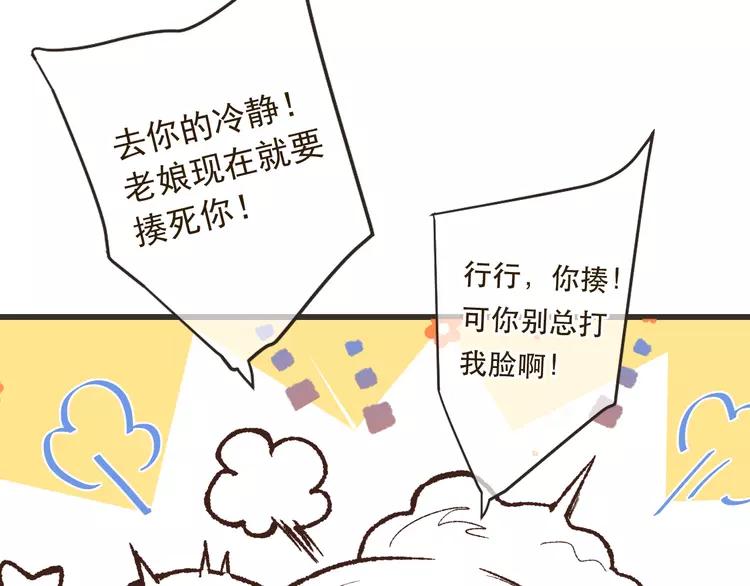 我男票是锦衣卫韩漫全集-第20话 祸及无删减无遮挡章节图片 