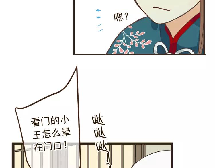 我男票是锦衣卫韩漫全集-第20话 祸及无删减无遮挡章节图片 