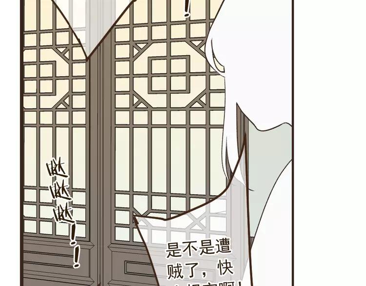 我男票是锦衣卫韩漫全集-第20话 祸及无删减无遮挡章节图片 