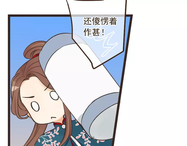 我男票是锦衣卫韩漫全集-第20话 祸及无删减无遮挡章节图片 