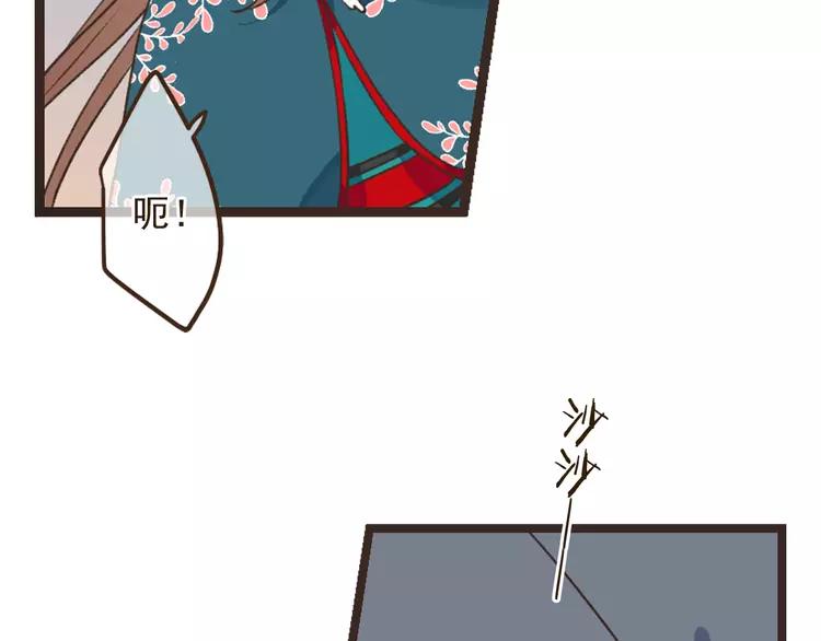 我男票是锦衣卫韩漫全集-第20话 祸及无删减无遮挡章节图片 