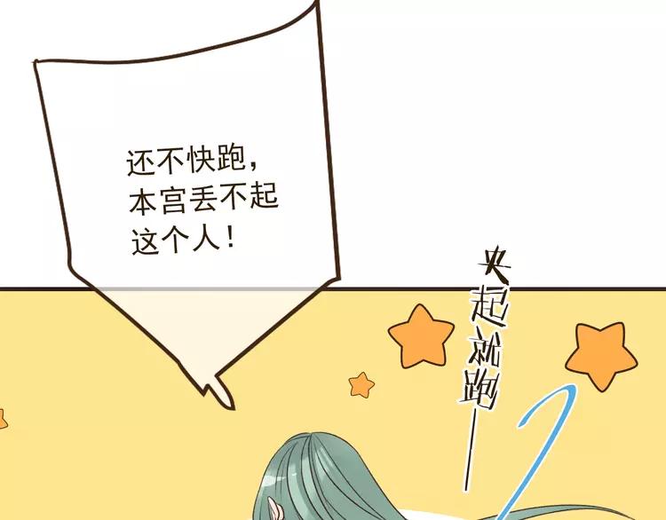 我男票是锦衣卫韩漫全集-第20话 祸及无删减无遮挡章节图片 