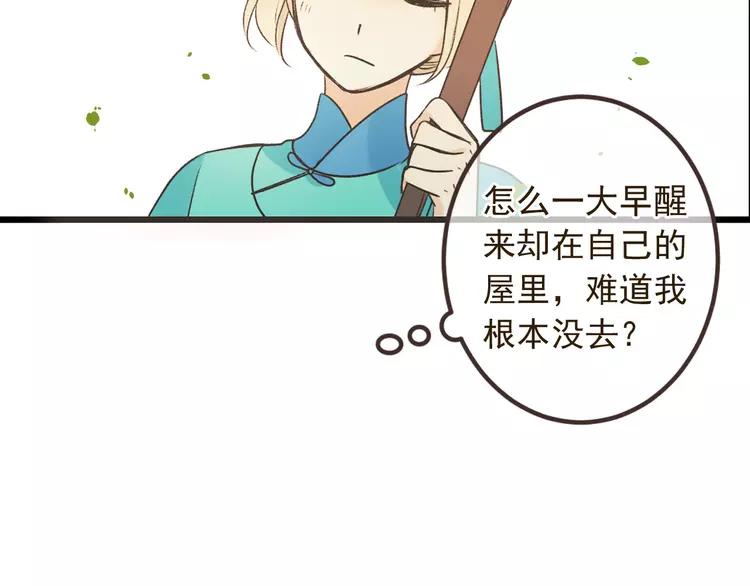 我男票是锦衣卫韩漫全集-第20话 祸及无删减无遮挡章节图片 