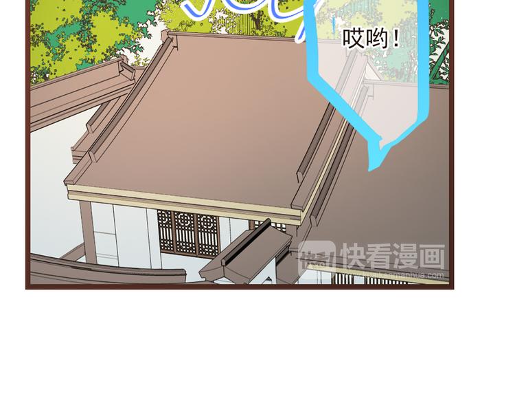 我男票是锦衣卫韩漫全集-第20话 祸及无删减无遮挡章节图片 