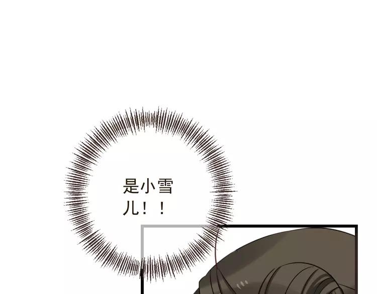 我男票是锦衣卫韩漫全集-第20话 祸及无删减无遮挡章节图片 