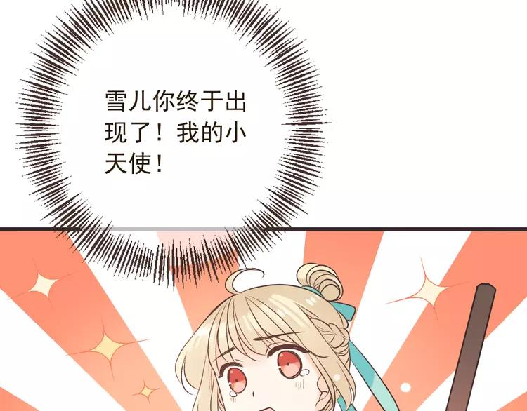 我男票是锦衣卫韩漫全集-第20话 祸及无删减无遮挡章节图片 