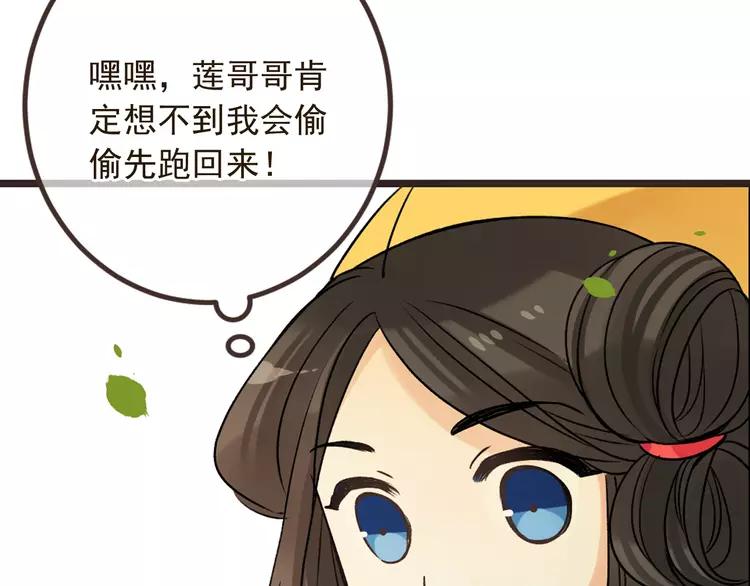 我男票是锦衣卫韩漫全集-第20话 祸及无删减无遮挡章节图片 