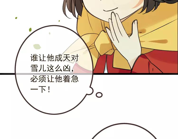 我男票是锦衣卫韩漫全集-第20话 祸及无删减无遮挡章节图片 