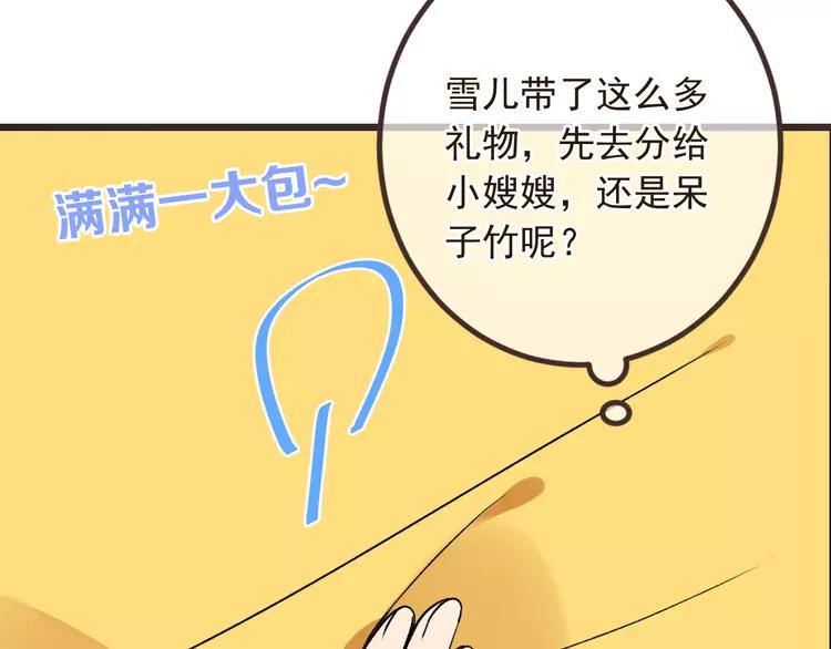 我男票是锦衣卫韩漫全集-第20话 祸及无删减无遮挡章节图片 