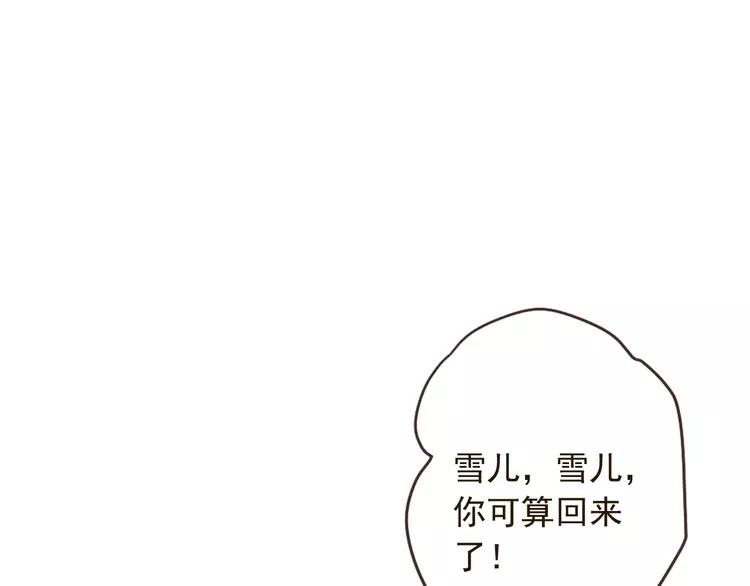 我男票是锦衣卫韩漫全集-第20话 祸及无删减无遮挡章节图片 