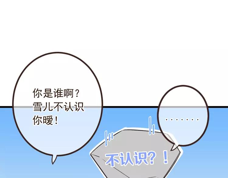 我男票是锦衣卫韩漫全集-第20话 祸及无删减无遮挡章节图片 