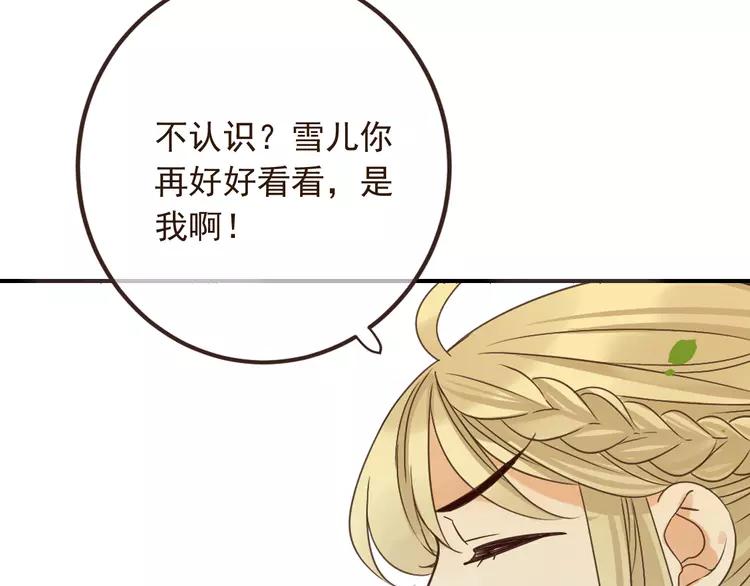 我男票是锦衣卫韩漫全集-第20话 祸及无删减无遮挡章节图片 
