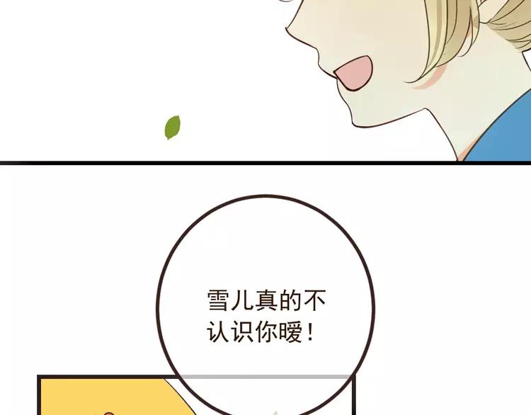 我男票是锦衣卫韩漫全集-第20话 祸及无删减无遮挡章节图片 