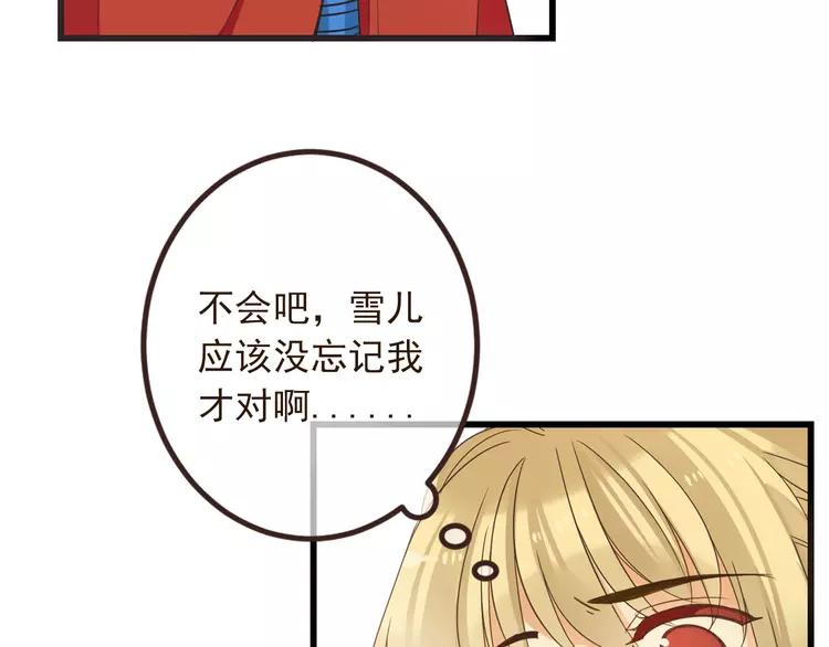 我男票是锦衣卫韩漫全集-第20话 祸及无删减无遮挡章节图片 