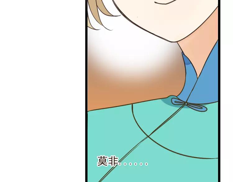 我男票是锦衣卫韩漫全集-第20话 祸及无删减无遮挡章节图片 