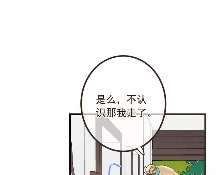 我男票是锦衣卫韩漫全集-第20话 祸及无删减无遮挡章节图片 