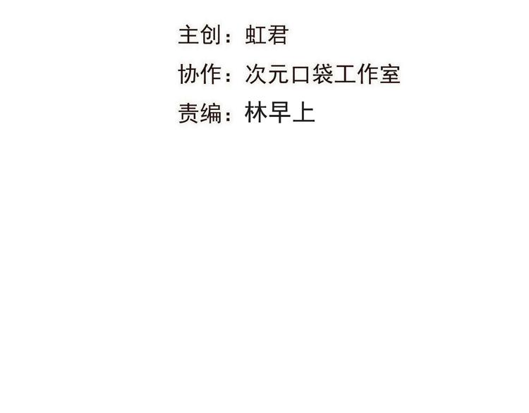 我男票是锦衣卫韩漫全集-第20话 祸及无删减无遮挡章节图片 