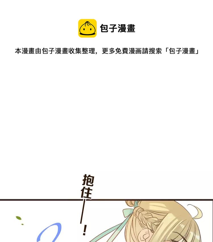 我男票是锦衣卫韩漫全集-第20话 祸及无删减无遮挡章节图片 