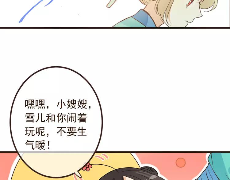 我男票是锦衣卫韩漫全集-第20话 祸及无删减无遮挡章节图片 