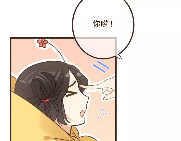 我男票是锦衣卫韩漫全集-第20话 祸及无删减无遮挡章节图片 