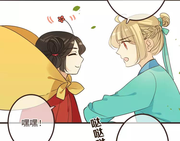我男票是锦衣卫韩漫全集-第20话 祸及无删减无遮挡章节图片 