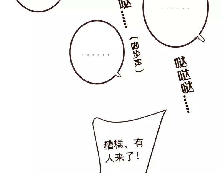 我男票是锦衣卫韩漫全集-第20话 祸及无删减无遮挡章节图片 