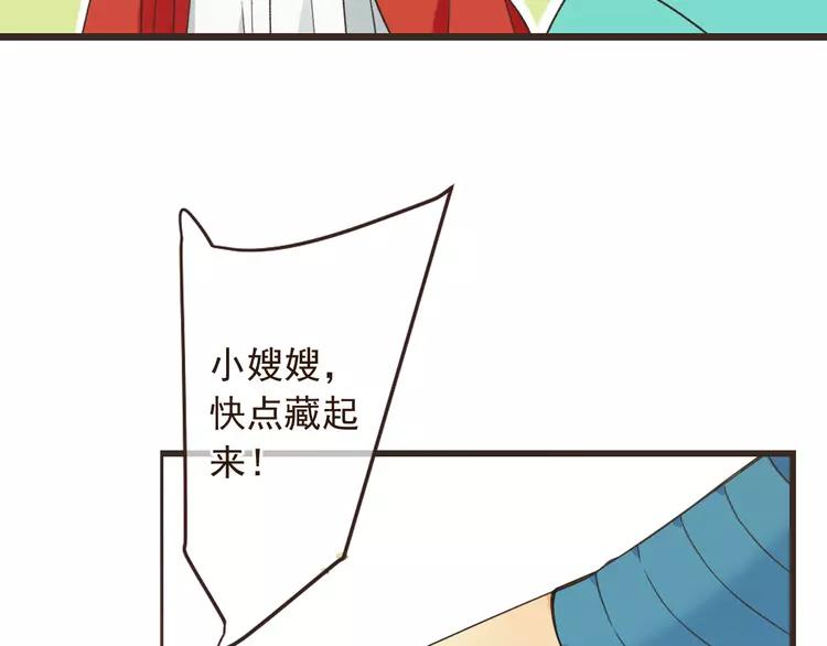 我男票是锦衣卫韩漫全集-第20话 祸及无删减无遮挡章节图片 