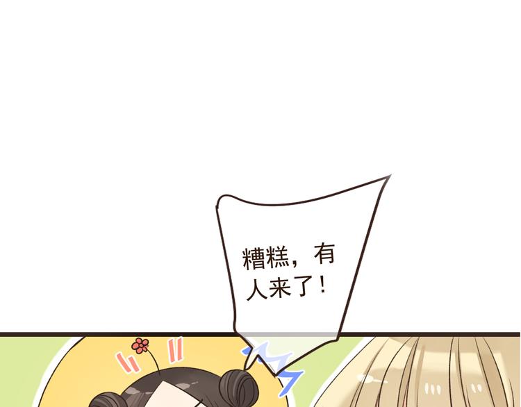 我男票是锦衣卫韩漫全集-第21话 本座欺负你不需要理由无删减无遮挡章节图片 