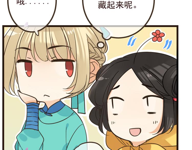 我男票是锦衣卫韩漫全集-第21话 本座欺负你不需要理由无删减无遮挡章节图片 