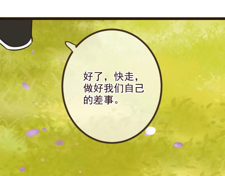 我男票是锦衣卫韩漫全集-第21话 本座欺负你不需要理由无删减无遮挡章节图片 