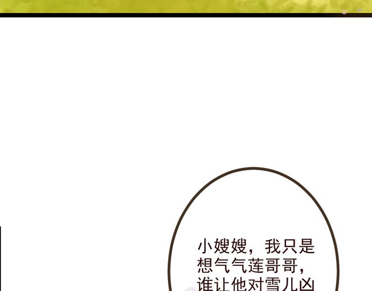 我男票是锦衣卫韩漫全集-第21话 本座欺负你不需要理由无删减无遮挡章节图片 