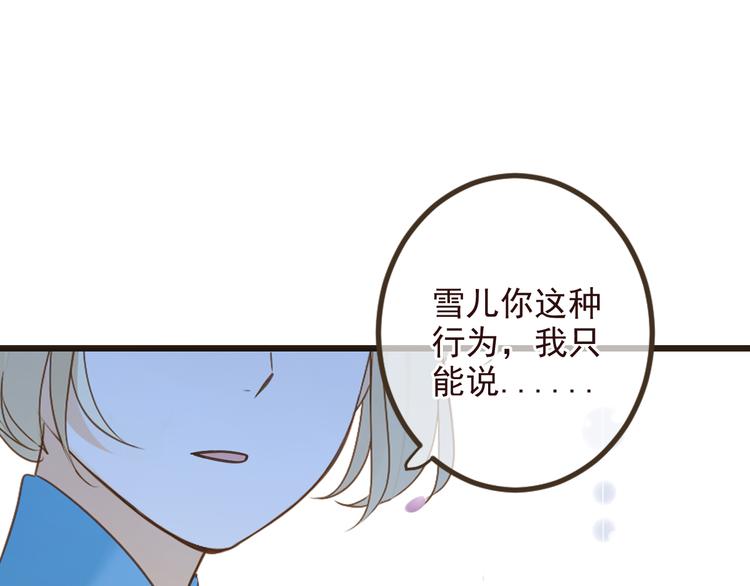 我男票是锦衣卫韩漫全集-第21话 本座欺负你不需要理由无删减无遮挡章节图片 