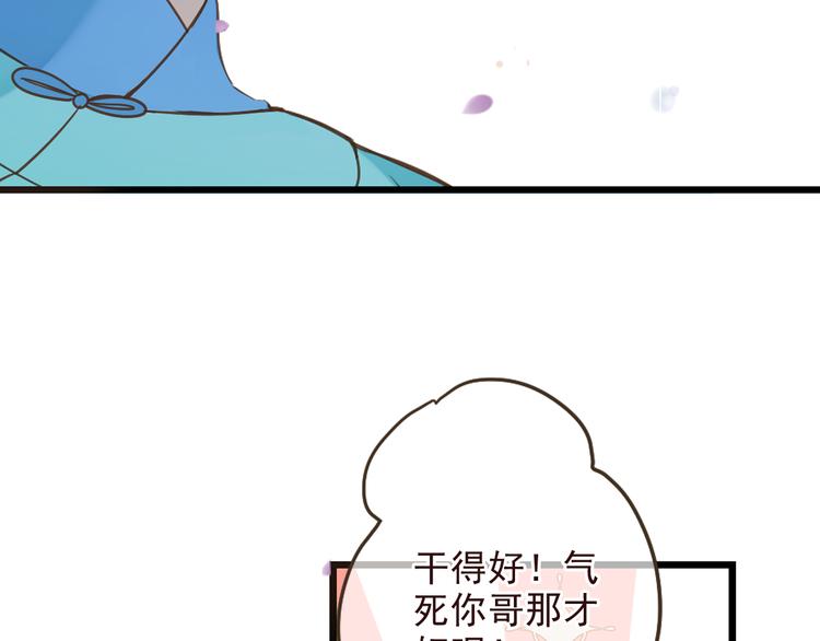 我男票是锦衣卫韩漫全集-第21话 本座欺负你不需要理由无删减无遮挡章节图片 