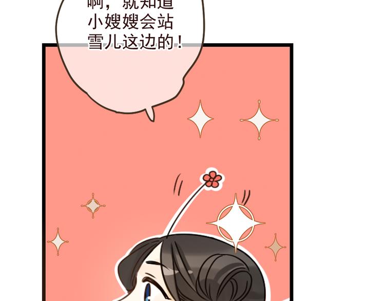 我男票是锦衣卫韩漫全集-第21话 本座欺负你不需要理由无删减无遮挡章节图片 