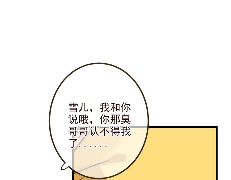 我男票是锦衣卫韩漫全集-第21话 本座欺负你不需要理由无删减无遮挡章节图片 