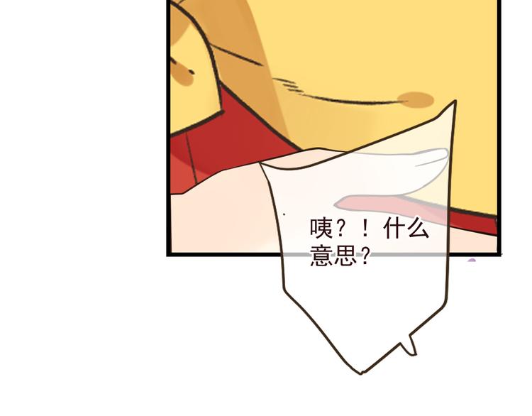 我男票是锦衣卫韩漫全集-第21话 本座欺负你不需要理由无删减无遮挡章节图片 
