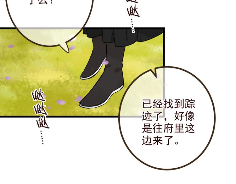 我男票是锦衣卫韩漫全集-第21话 本座欺负你不需要理由无删减无遮挡章节图片 