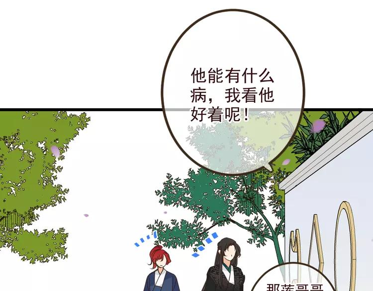 我男票是锦衣卫韩漫全集-第21话 本座欺负你不需要理由无删减无遮挡章节图片 