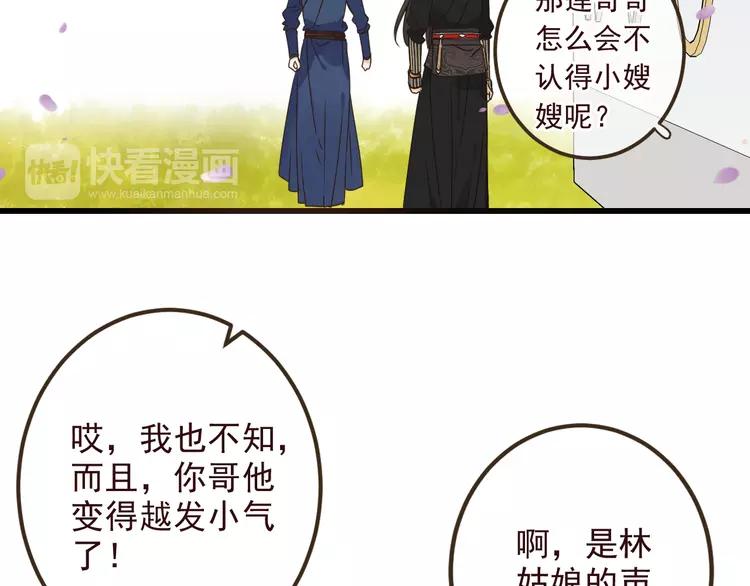 我男票是锦衣卫韩漫全集-第21话 本座欺负你不需要理由无删减无遮挡章节图片 