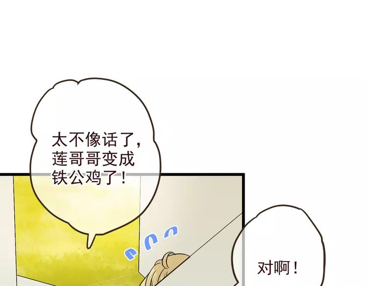 我男票是锦衣卫韩漫全集-第21话 本座欺负你不需要理由无删减无遮挡章节图片 