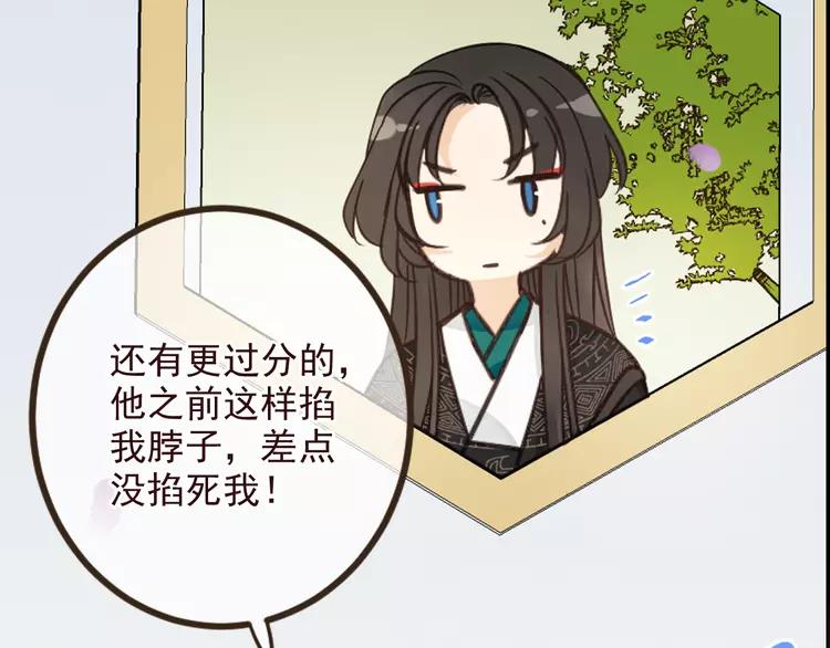 我男票是锦衣卫韩漫全集-第21话 本座欺负你不需要理由无删减无遮挡章节图片 