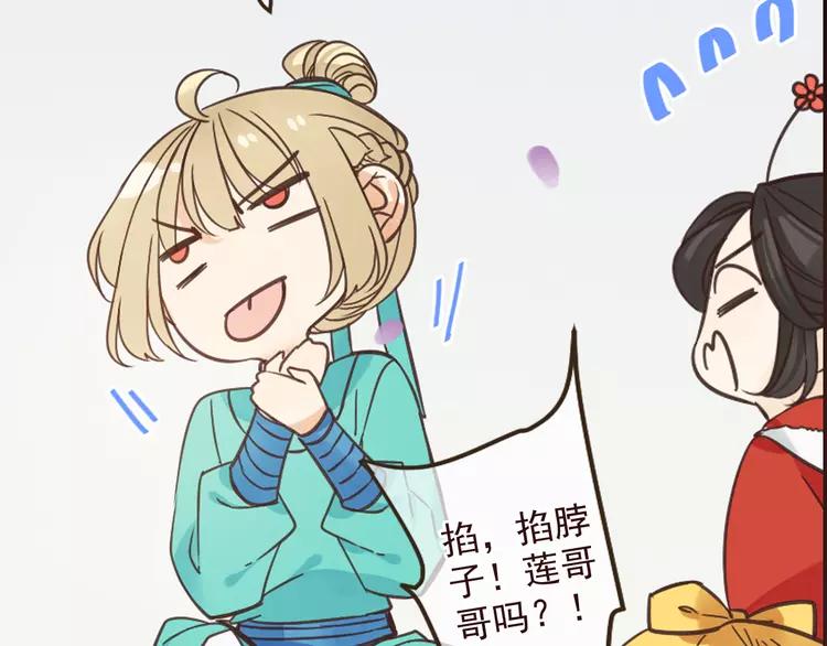 我男票是锦衣卫韩漫全集-第21话 本座欺负你不需要理由无删减无遮挡章节图片 