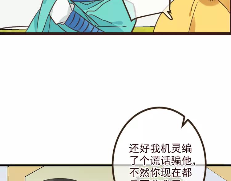 我男票是锦衣卫韩漫全集-第21话 本座欺负你不需要理由无删减无遮挡章节图片 