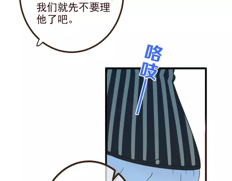 我男票是锦衣卫韩漫全集-第21话 本座欺负你不需要理由无删减无遮挡章节图片 