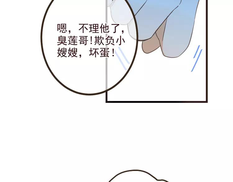 我男票是锦衣卫韩漫全集-第21话 本座欺负你不需要理由无删减无遮挡章节图片 
